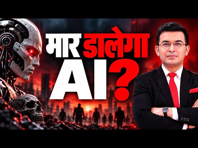 Will AI Kill Humans by 2030? Why AI Creators Are Scared! Shubhankar Mishra |