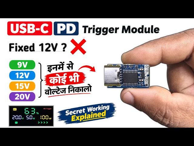 Fixed USB-C PD Trigger Module a Secret Hack! I 9V. 12V, 15V. 20V कैसे निकालें?