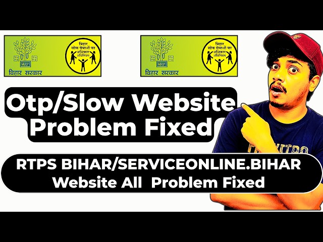 RTPS Bihar Slow Website Problem Fixed | RTPS Bihar Not Working | RTPS New Update