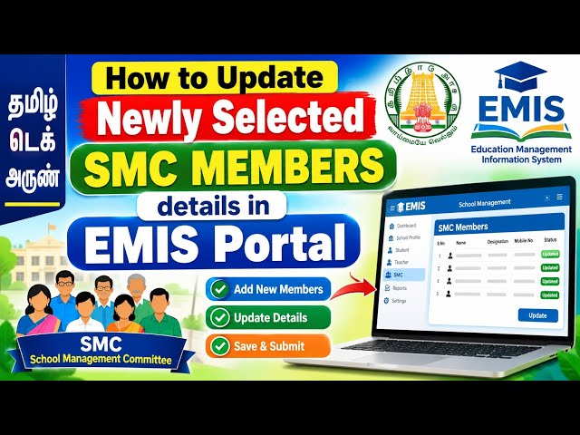 HOW TO UPDATE SMC NEWLY SELECTED MEMBERS DETAILS IN EMIS WEBSITE