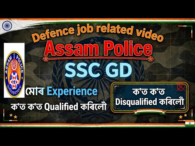 মোৰ Experience খিনি আপোনালোকৰ আগত share কৰিবলৈ চেষ্টা কৰিলোঁ...........
