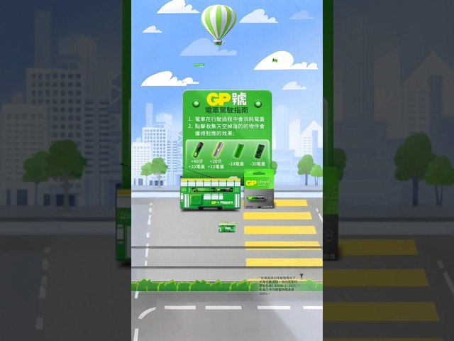 Race GP Tram, unlock Ultra+ G-TECH Batteries (+200% power), share screenshot to win!#shorts