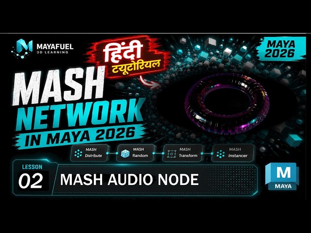 Maya MASH Audio Node Tutorial 🔥 | Create Audio Reactive Animation in Maya 2026 (Hindi)