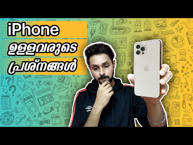 😂iPhone ഉള്ളവർ ആരും ഇത് നിങ്ങളോട് പറയില്ല | Genuine Problems With iPhones