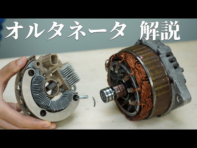 [Eng sub] How a alternator (car generator) works. explained