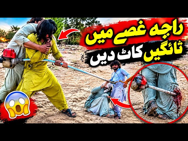 Raja Ghusse Mein Taangein Kaat Dein 😱 | Aaj Ka Sab Se Bara Hungama