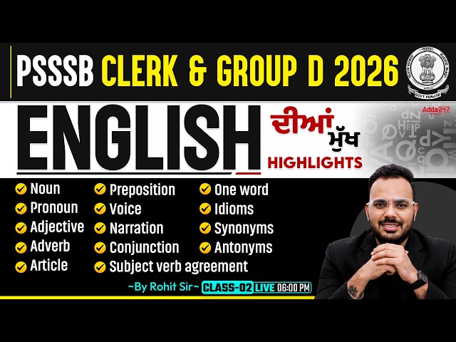PSSSB Clerk & Group D 2026 English | Exam Highlights | By Rohit Sir #2