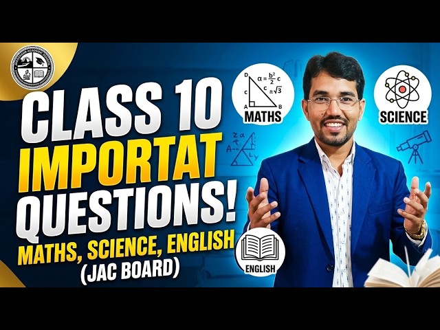 Class 10th Maths & Science: Top VVI Objective & Subjective Questions | JAC Board