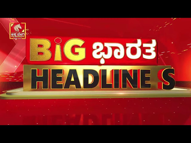 7PM HEADLINES | ನೈಸ್ ವಿರುದ್ಧ ಸಿಡಿದೆದ್ದ ಎಚ್‌ಡಿಕೆ  | ಪ್ರಮುಖ ಸುದ್ದಿಗಳು