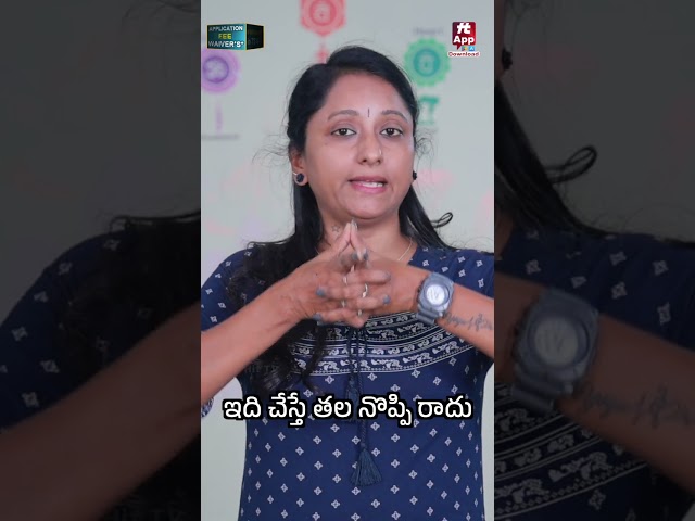 ఇది చేస్తే తల నొప్పి రాదు | Exercise And Yoga by G.Srivani | Headache Tips @HITTVOFFICIAL