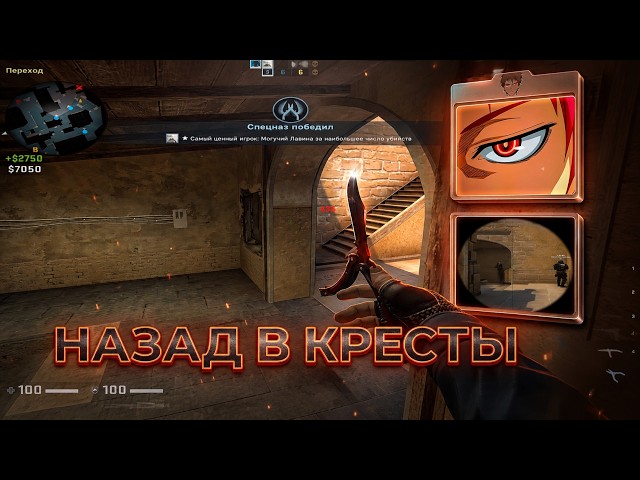 НАЗАД В КРЕСТЫ👀👀