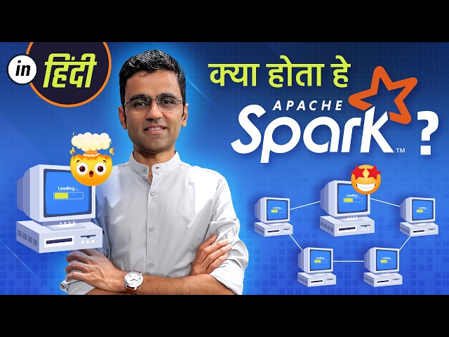 [Hindi] What is Apache Spark?