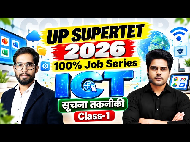 UP SuperTET 2026 ICT Class 1 by Sachin Academy live 10am | SuperTET Computer | सूचना तकनीकी