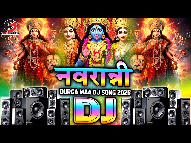 नवरात्रि गाना 2025 Durga Mata Ke Bhajan Dj Remix 2025 | Jai Mata Di | Navratri Song | Bhakti DJ Song