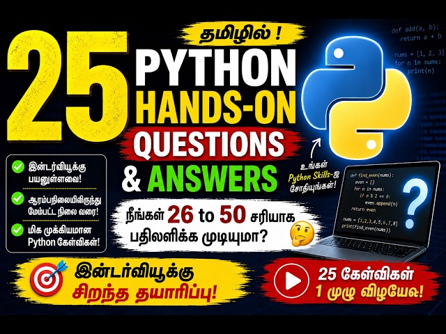 🐍 Python Hands-On #26–50 | 25 Practical Questions & Answers | Python Interview Preparation | தமிழில்