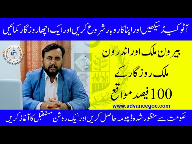 AUTOCAD 2D 3D COURSE AND ITS BENEFITS | ADVANCE TECHNICAL TRAINING INSTITUTE | OWN BUSINESS COURSES