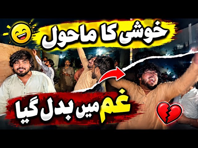 Khushi Ka Mahol Gham Mein Badal Gaya 😢💔 | Achanak Kya Ho Gaya? | Daily Vlogs