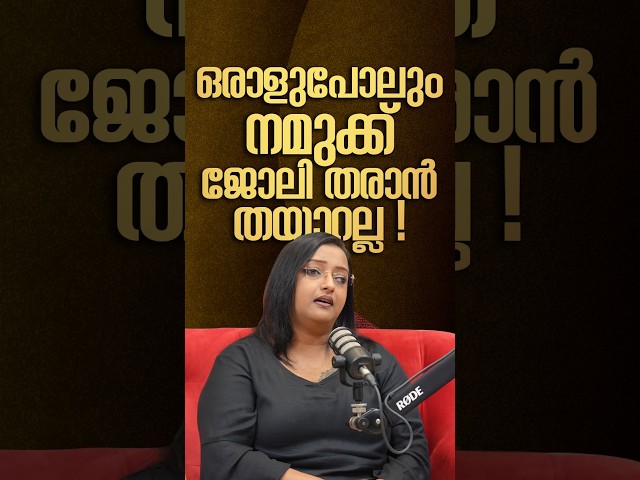 ഒരാളുപോലും നമുക്ക് ജോലി തരാൻ തയാറല്ല ! | Swapna Suresh Interview part 02 #swapnasuresh