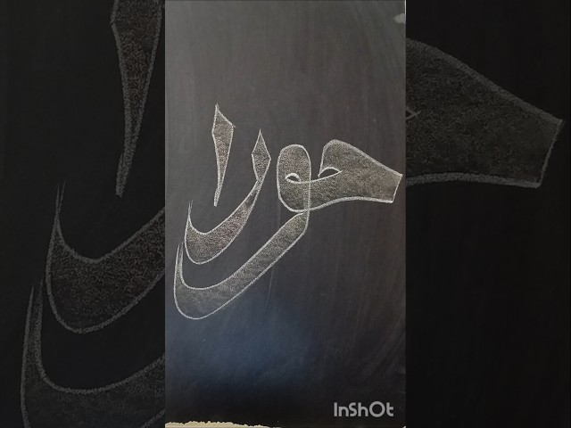 Stylish Arabic Calligraphy 🥰 Hoora #shorts #art #calligraphy