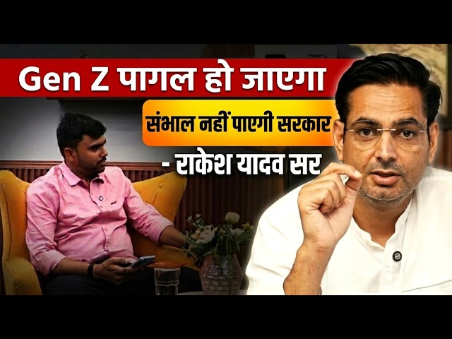 राकेश यादव सर लगातार हो रहे आंदोलन, कॉकरोच, सरकार और स्वतंत्र मीडिया पर क्या बोले सुनिए? |