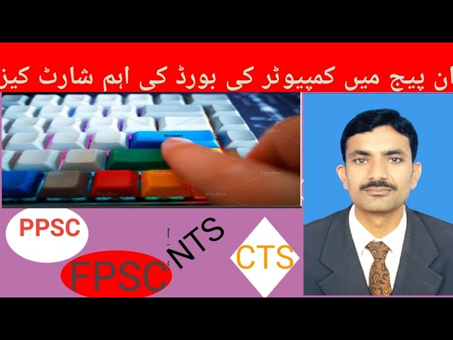 Punjab police jobs test preparation and Important short keys of computer PPSC, FPSC, NTS, CTS test.