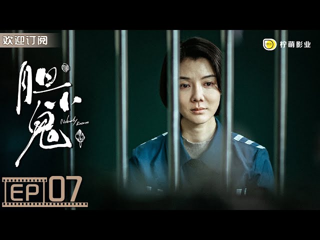 Nobody Knows ▶ EP 07