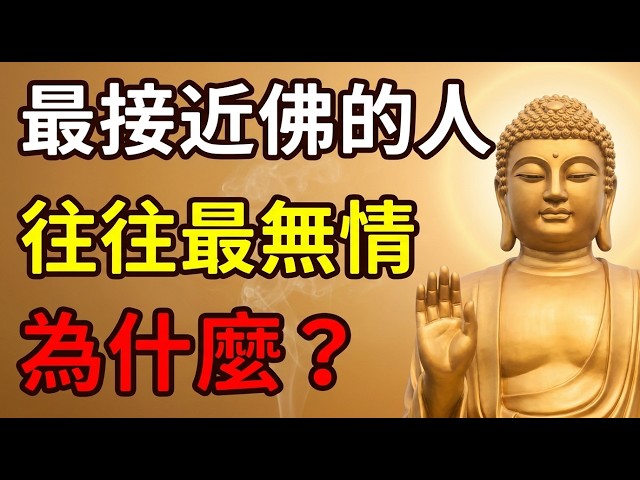 Detachment Is the Deepest Compassion: The Diamond Sutra's Key to Breaking Emotional Blackmail