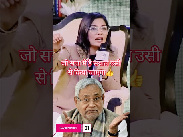 We will question whoever is in power👍 | Neha Singh Rathore | #nehasinghrathore #modi #laluyadav #...
