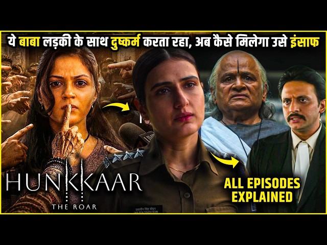Hunkkaar Full Webseries explained in Hindi | Hunkkaar Full Webseries explanation