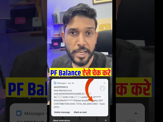 PF Balance Check Online ✅ pf balance check missed call no #pfbalancecheckonline #epfbalancecheck #pf
