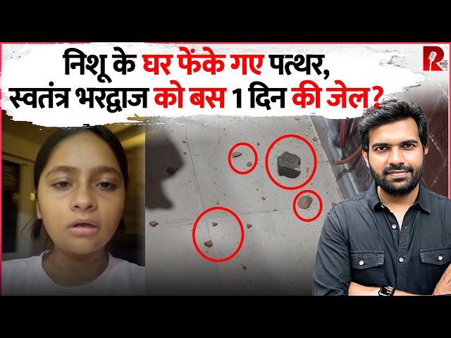 Who Attacked Nishu Azad's Home? Who’s Backing Swatantra Bharadwaj?| Saurabh Shukla