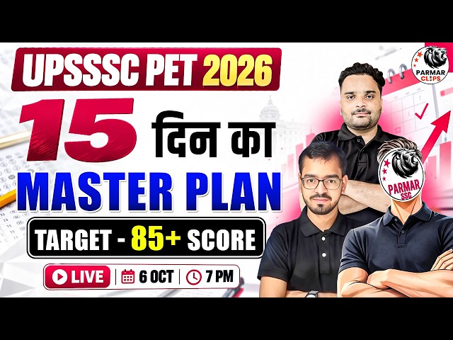 UPSSSC PET 2026 | 15 Days MASTER PLAN | Parmar Clips