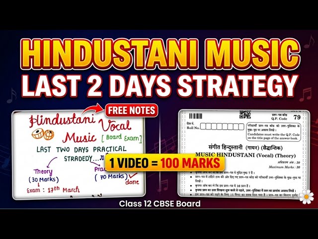  Hindustani Vocal Music Class 12 | Last 2 Days Stradegy 🔥 | CBSE Board Exam 2026