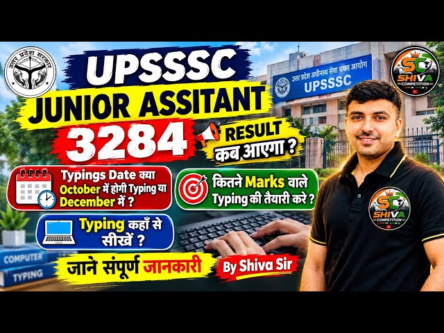 🔥 When will the UPSSSC Junior Assistant 3284 result be declared? | Typing Date: October or Decemb...