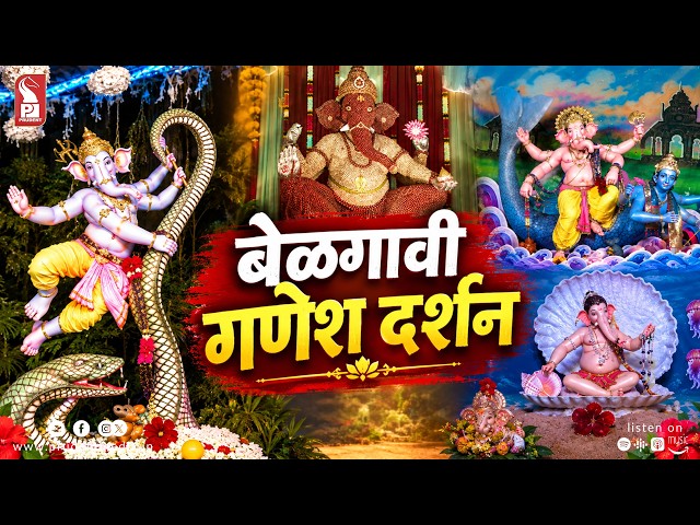 Belagavi Ganesh Darshan | Chavath 2026 | Prudent | 210926