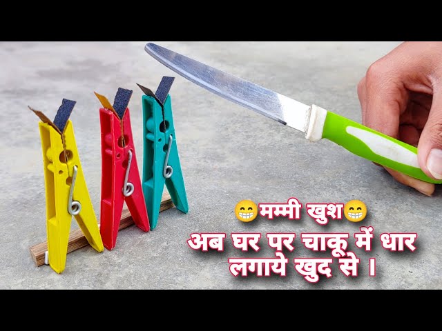 🔥Diy knife sharpener || knife like razor sharp in 1 minute😳|| How to sharpen a knife yourself?