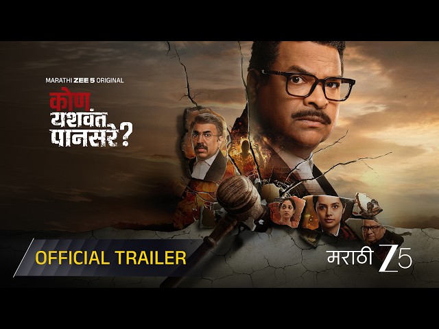 Kon Yashwant Pansare? | Official Trailer | Marathi Zee 5 Original | Bharat, Pushkar | Pre 16th Oct