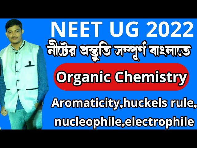 NEET UG 2022 PREPARATION|ORGANIC CHEMISTRY|NEET PREPARATION IN BENGALI|NEET 2022 FORM FILLUP #neet