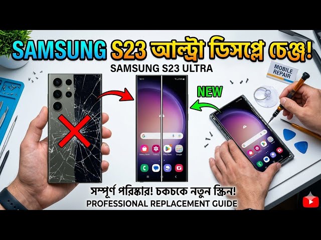 Samsung s23 ultra display change#gsm #technology #smartphone #mobilerepair 