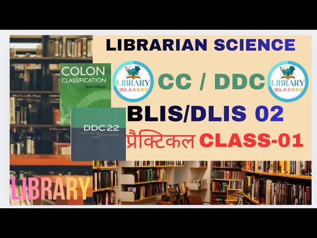 BLIS DLIS प्रैक्टिकल Class - 01✅ | BLIS DLIS practical classes | #vmoukotanewsexam , #vmou , #dlis 