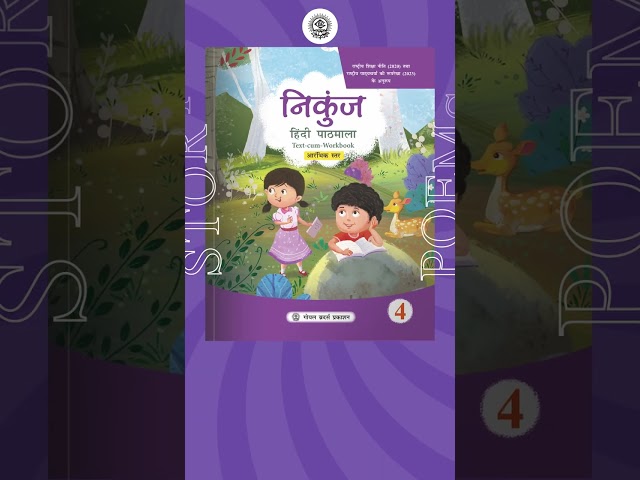 Learn Hindi with Nikunj Pathmala Series for Classes 1–8