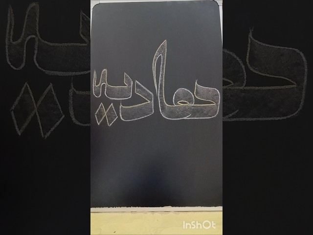 HADIA NEW STYLISH ARABIC CALLIGRAPHY 😍
