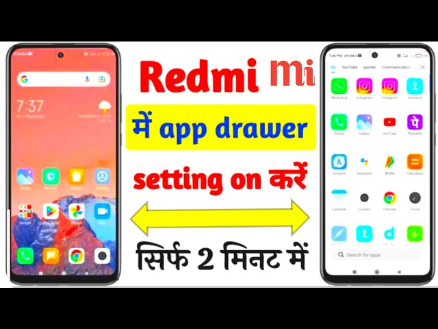 How to Enable or Disable App Drawer on Xiaomi Phones || App drawer Enable kaise kare