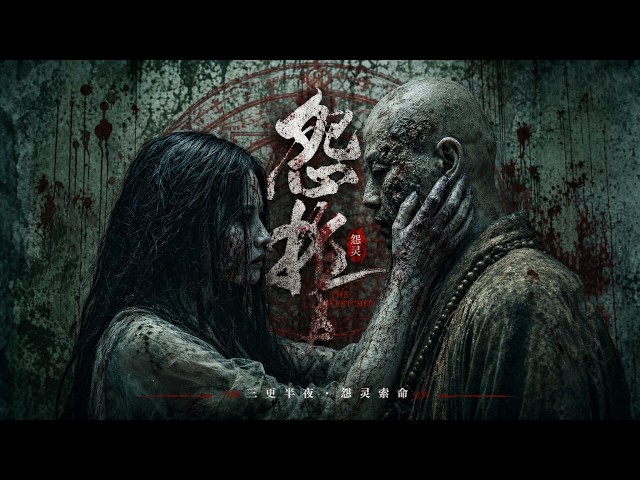 【FULL MOVIE 4K】Headless wife killed by sheriff husband rises as evil ghost to destroy the whole town