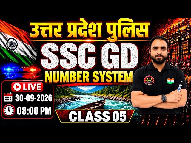 UPP/SSC GD EXAM #2026 | NUMBER SYSTEM #05 | MATHS For All Competitive Exams By Monu Sir #monusir ...