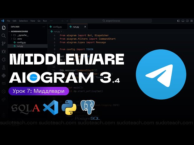 Middleware on AIOGRAM 3.4 | LESSON 7