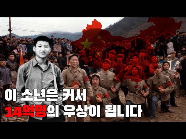 이 소년은 커서 14억명의 우상이 됩니다