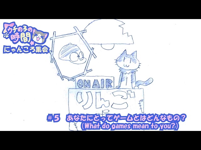 “My Kid's Time: Nyankoro Gathering” #5! (。´･ω･) What is a game?