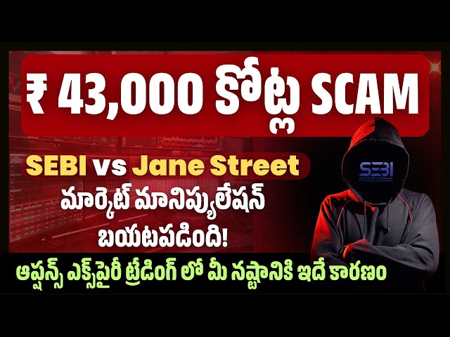 Expiry Day Scam REVEALED – Jane Street vs SEBI | INDEX OPTIONS