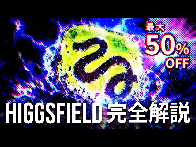 Higgsfield Complete Guide | Image & Video Generation, Soul ID, Cinema Studio, Supercomputer & MCP